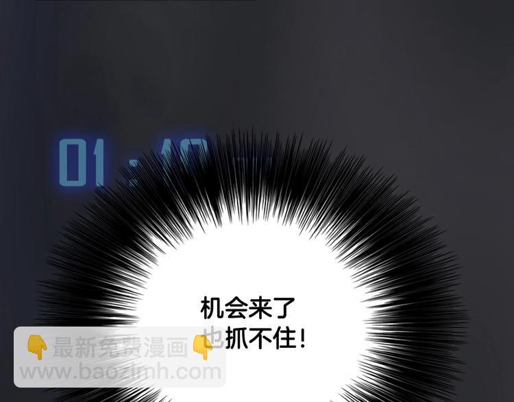 第3话 再挣1800万！(1/3)-第4话