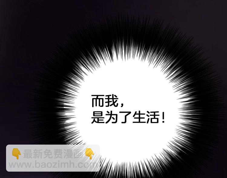 第3话 再挣1800万！(1/3)-第4话