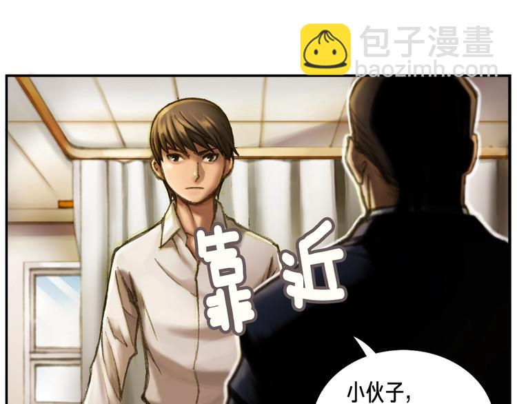 第3话 再挣1800万！(1/3)-第4话