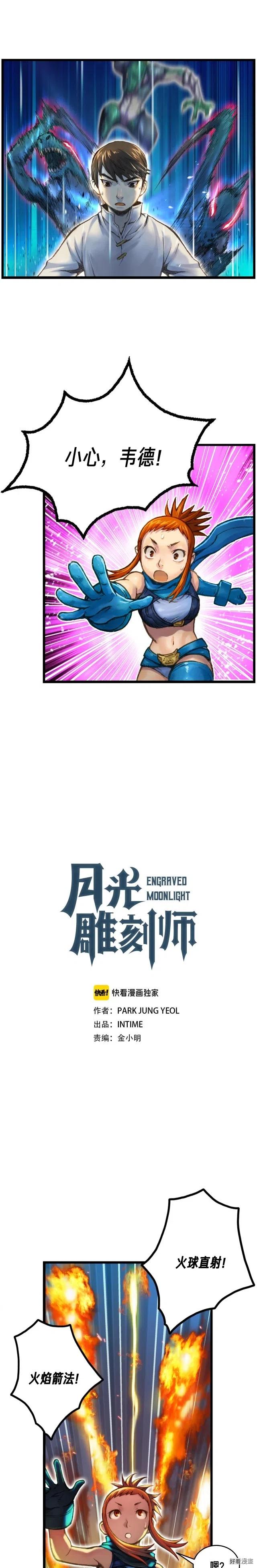第31话 痛击我队友！-第32话