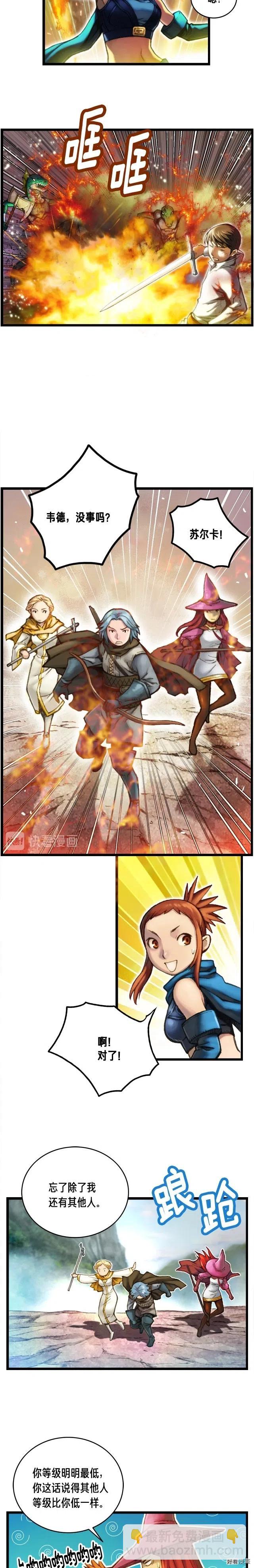 第31话 痛击我队友！-第32话