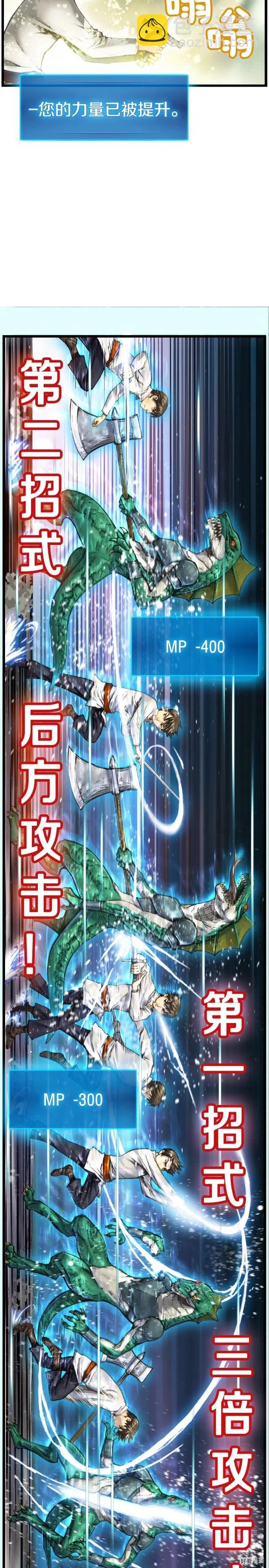 第31话 痛击我队友！-第32话