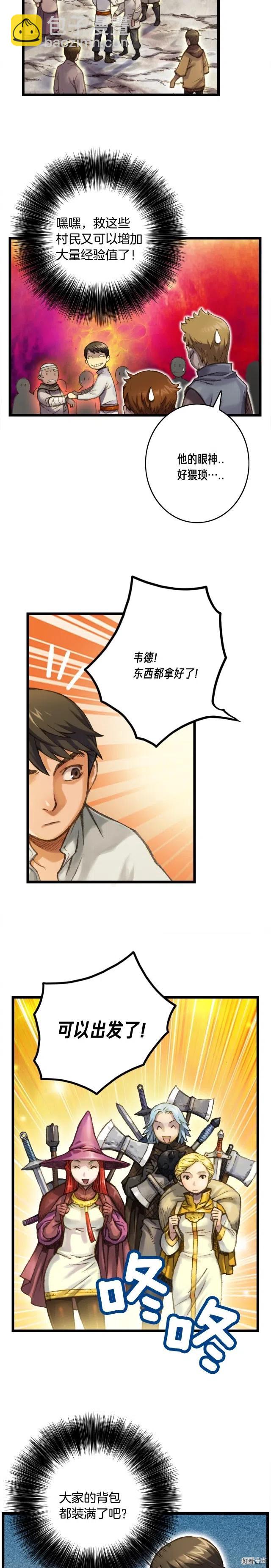 第33话 大赚！-第34话