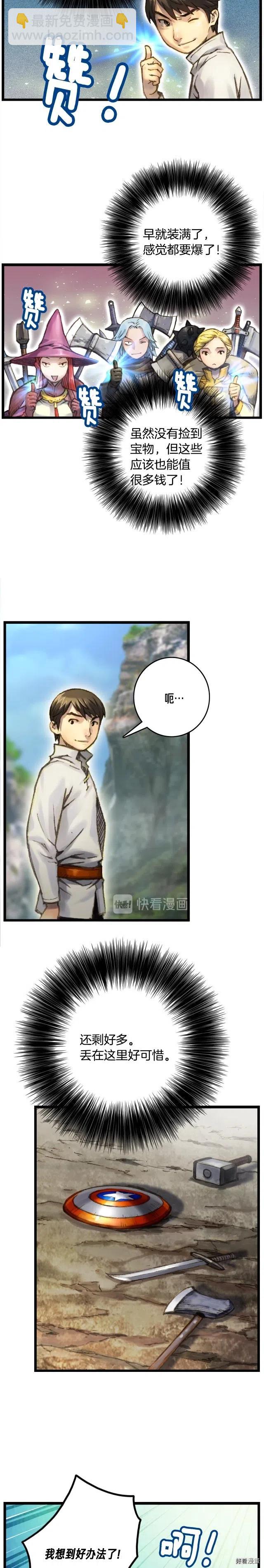 第33话 大赚！-第34话