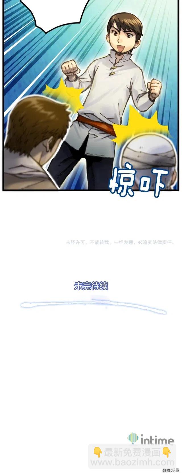 第33话 大赚！-第34话