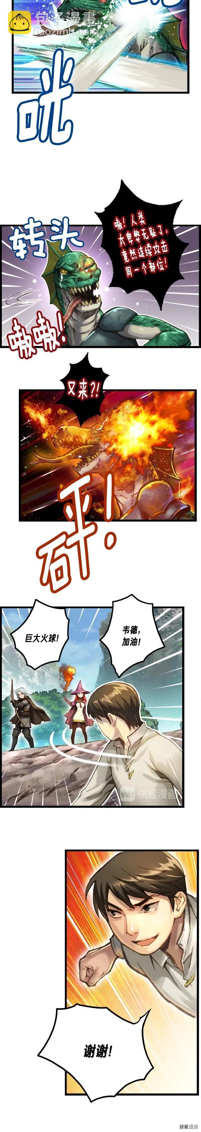 第33话 大赚！-第34话