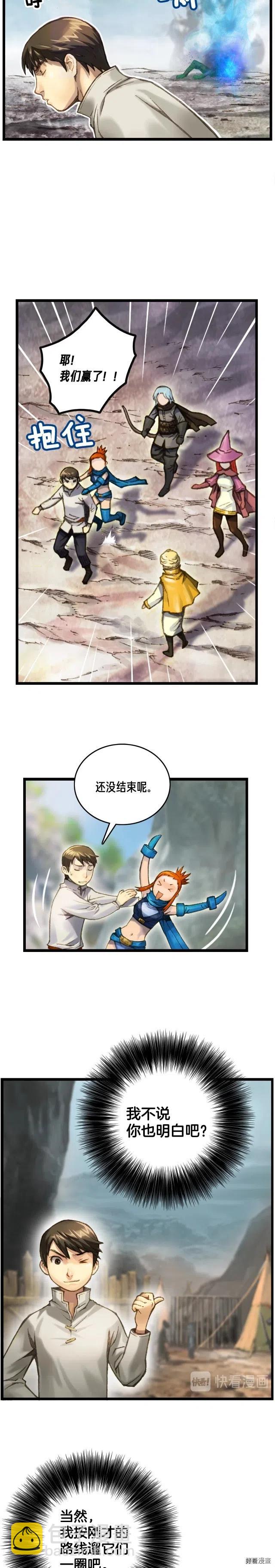 第33话 大赚！-第34话
