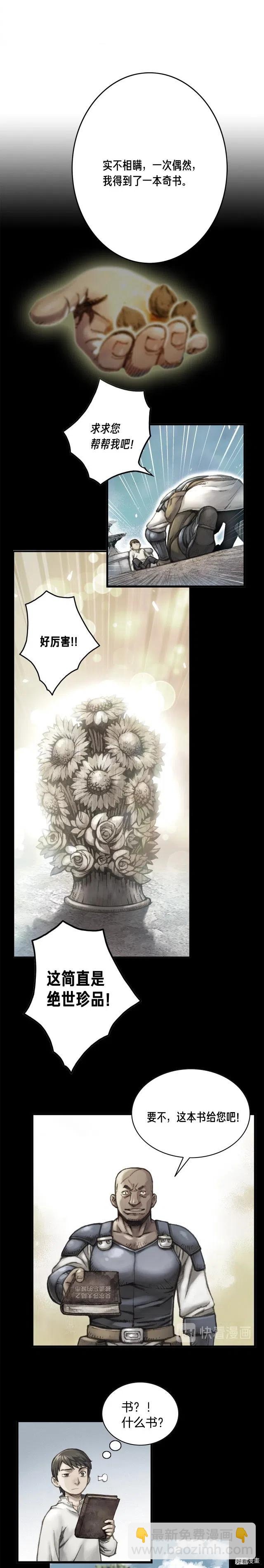 第35话 最难委托-第36话
