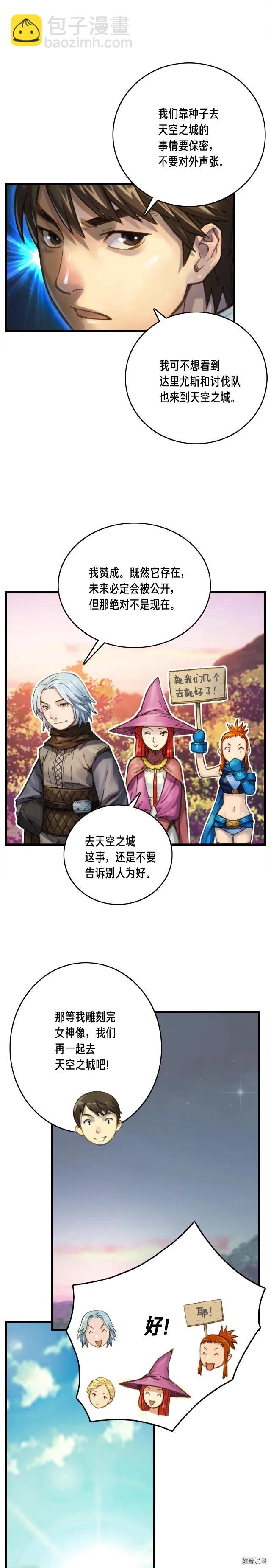第35话 最难委托-第36话