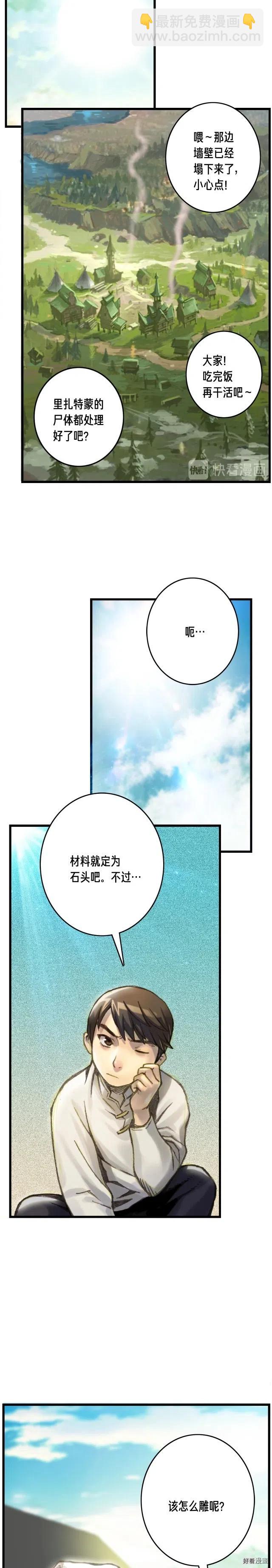 第35话 最难委托-第36话