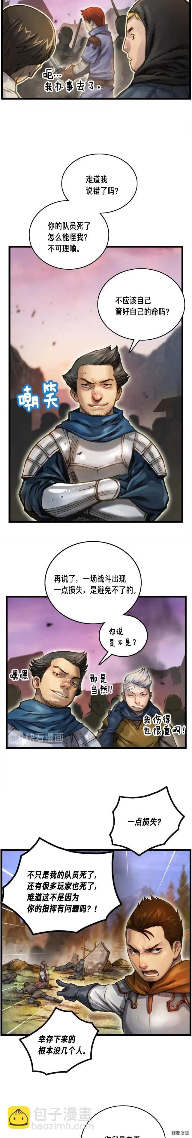 第35话 最难委托-第36话