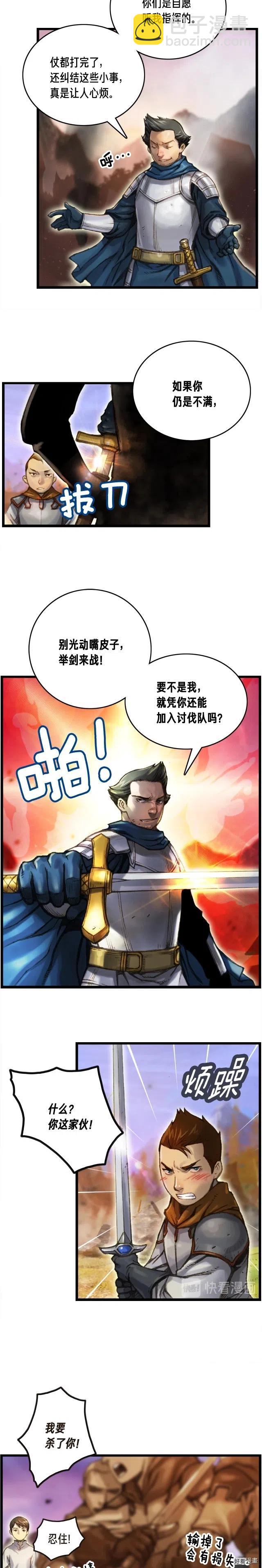 第35话 最难委托-第36话