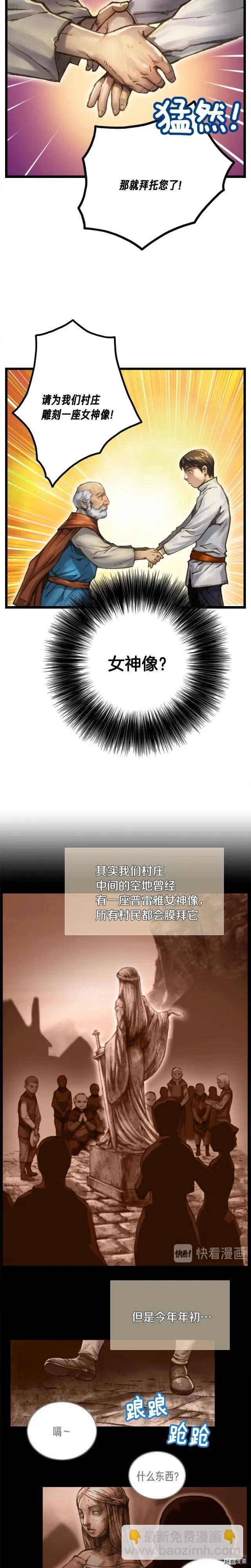 第35话 最难委托-第36话