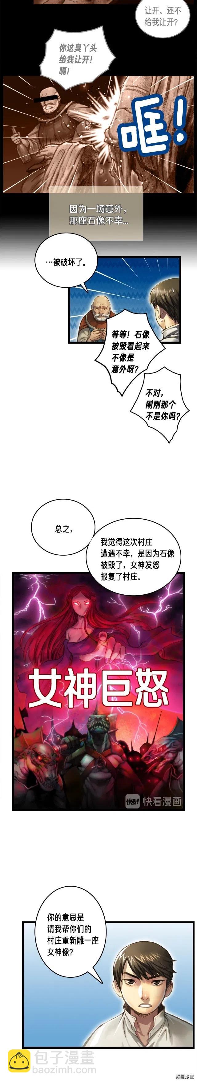 第35话 最难委托-第36话
