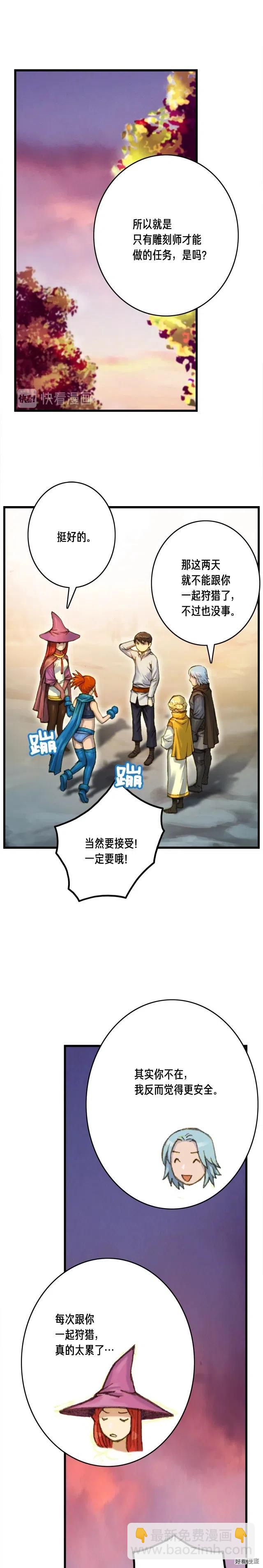 第35话 最难委托-第36话