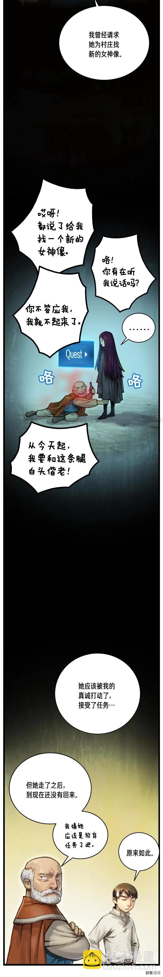 第37话 艺术品+1-第38话