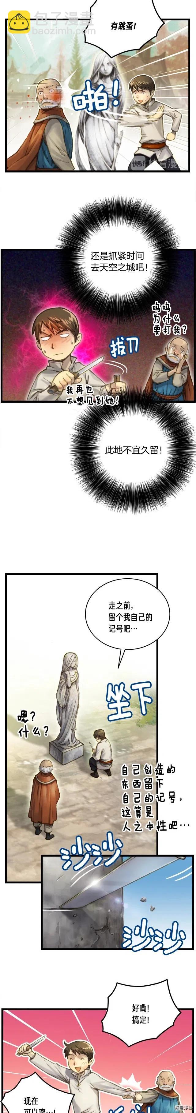第37话 艺术品+1-第38话