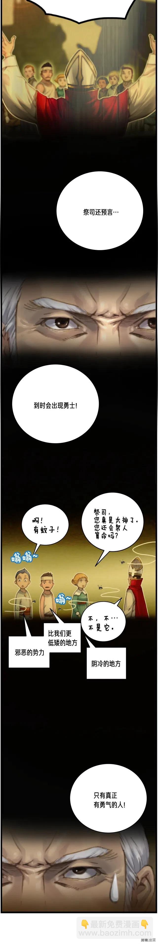 第37话 艺术品+1-第38话