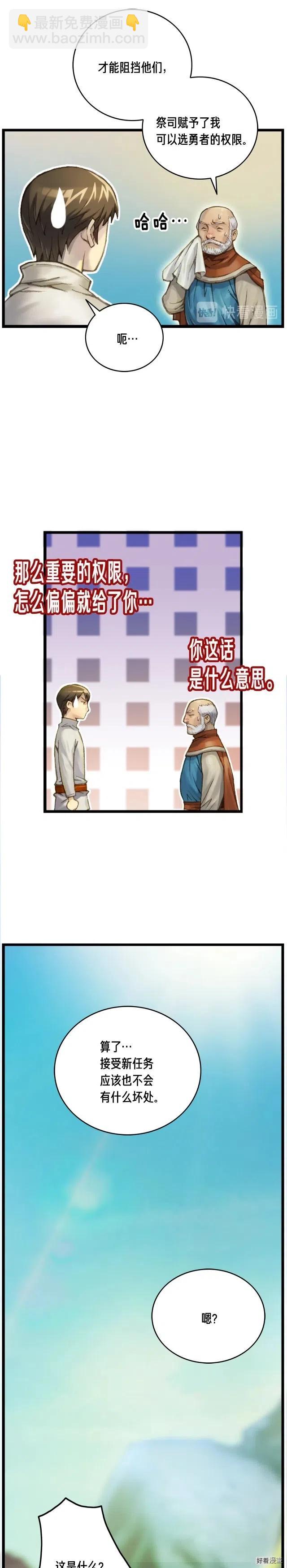 第37话 艺术品+1-第38话