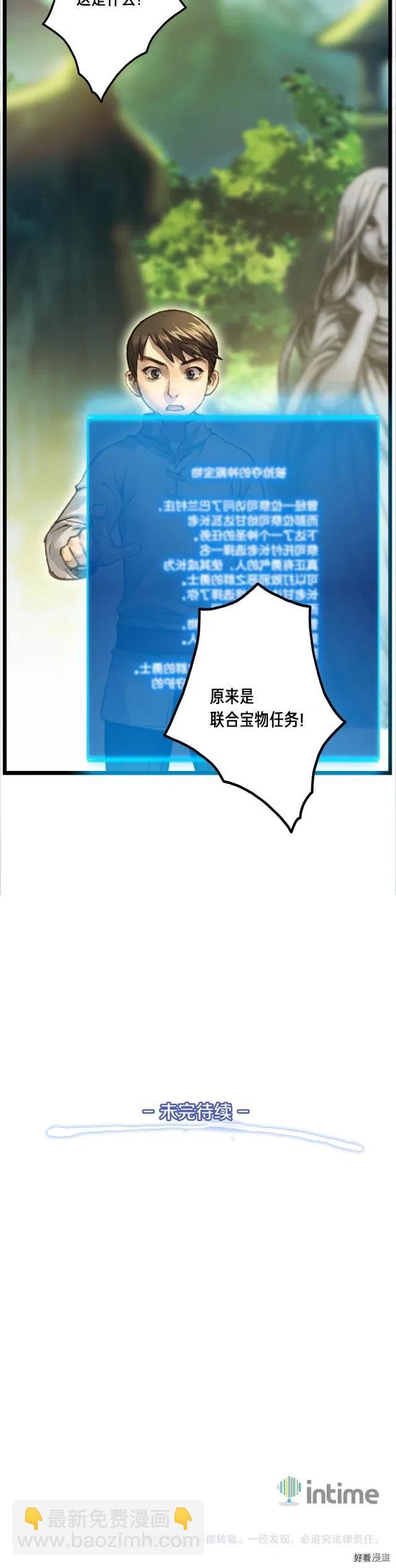 第37话 艺术品+1-第38话