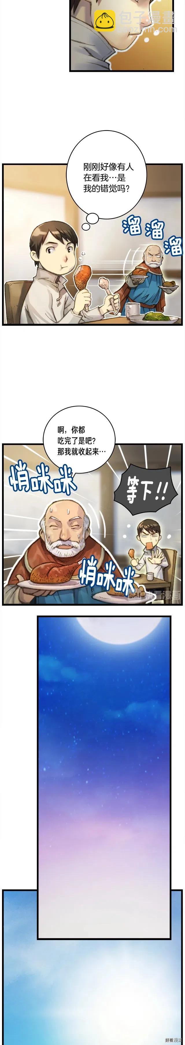 第37话 艺术品+1-第38话