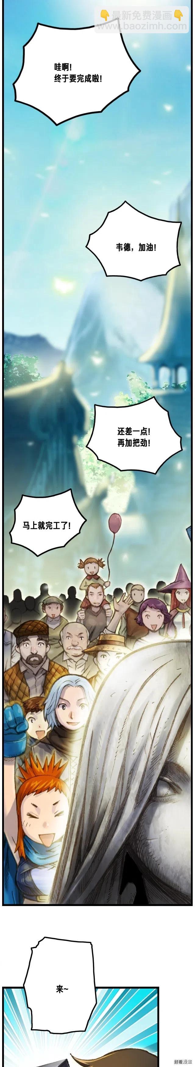 第37话 艺术品+1-第38话