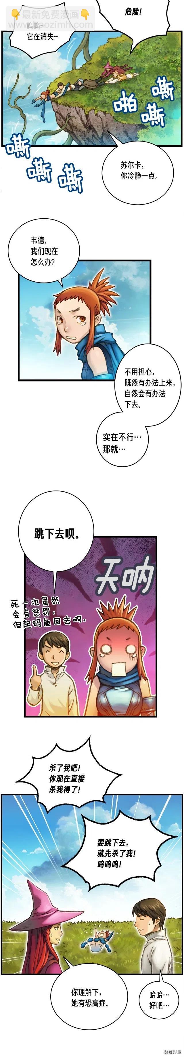 第39话 抵达天空城！-第40话