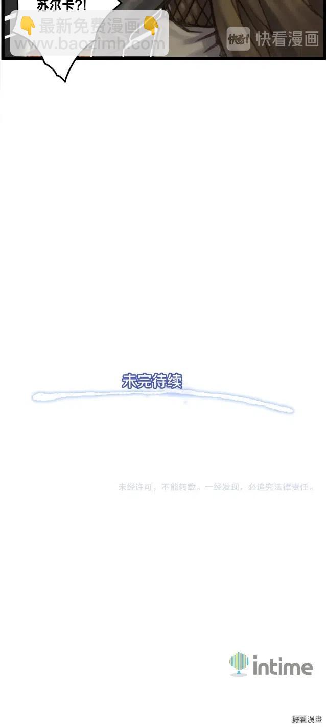 第39话 抵达天空城！-第40话