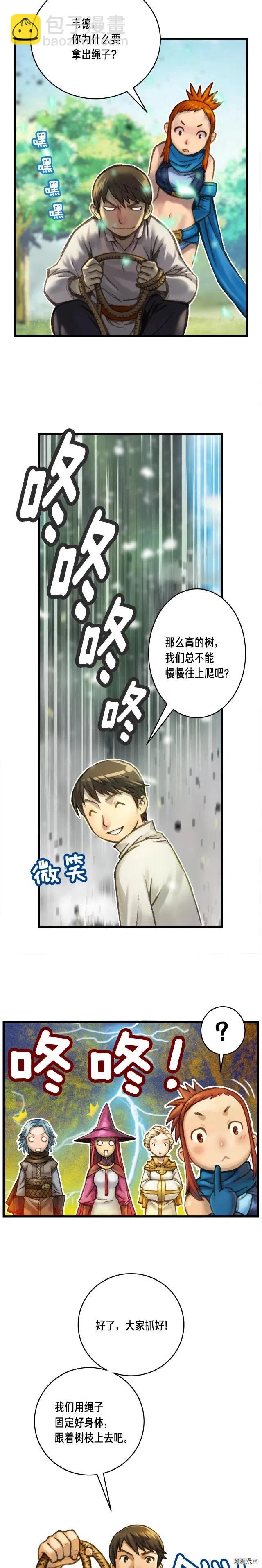 第39话 抵达天空城！-第40话