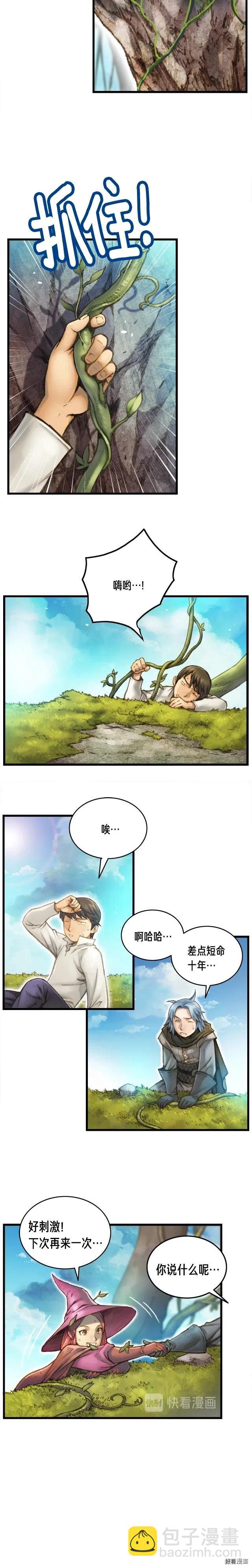 第39话 抵达天空城！-第40话