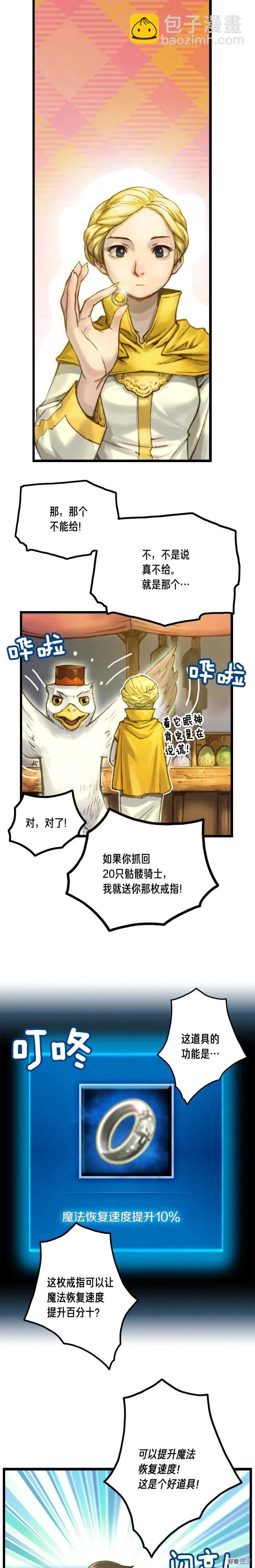 第41话 职者的秀场-第42话