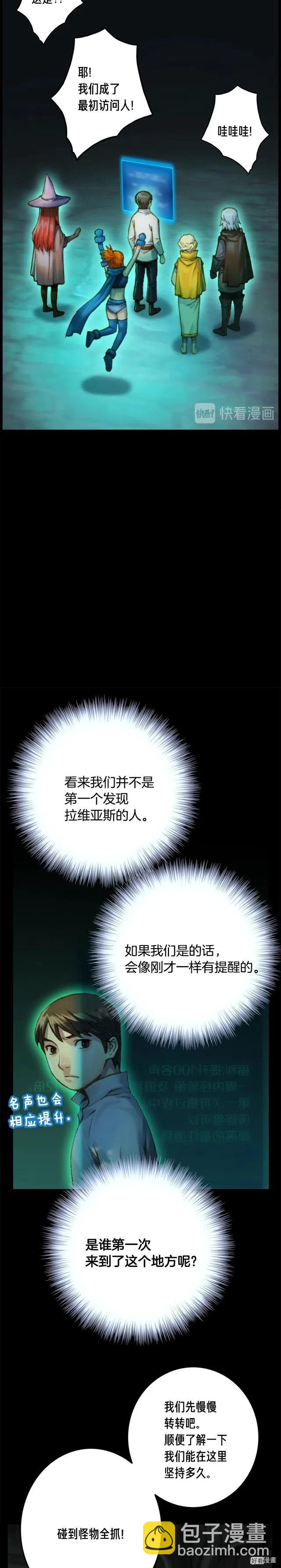 第41话 职者的秀场-第42话