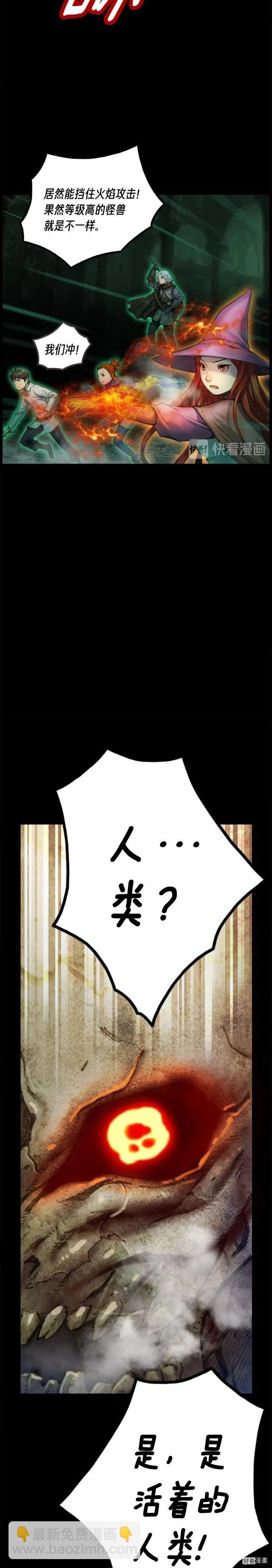 第41话 职者的秀场-第42话