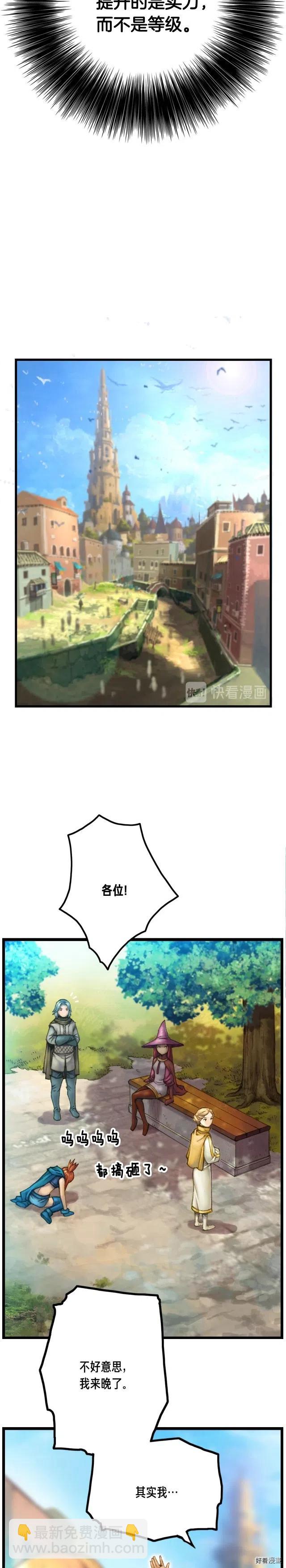 第41话 职者的秀场-第42话