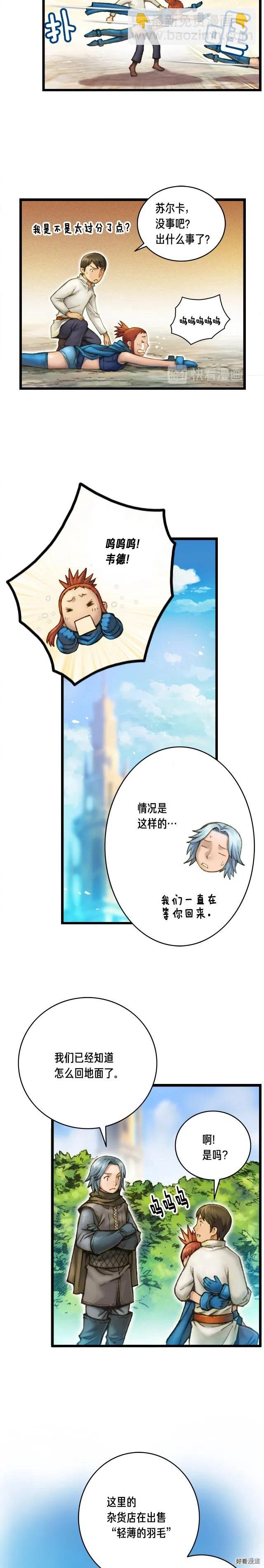 第41话 职者的秀场-第42话