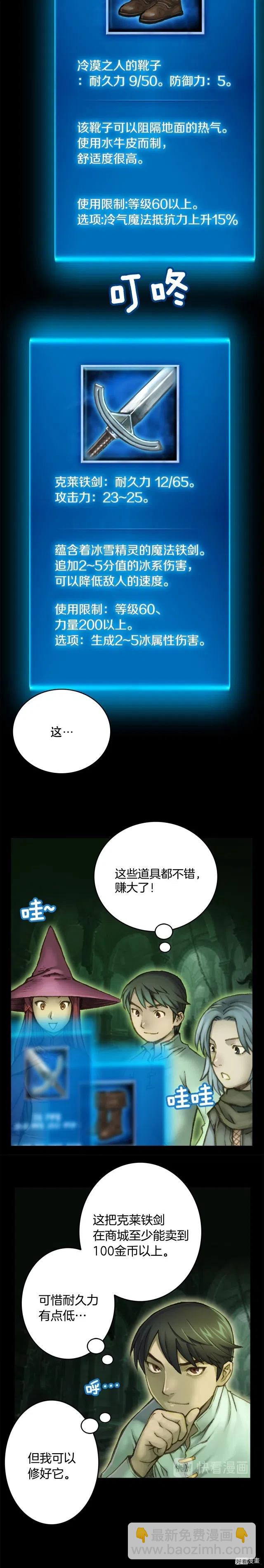 第43话 BOSS来了！-第44话