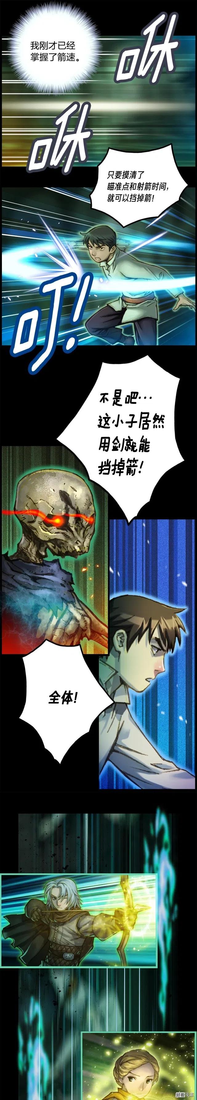 第43话 BOSS来了！-第44话