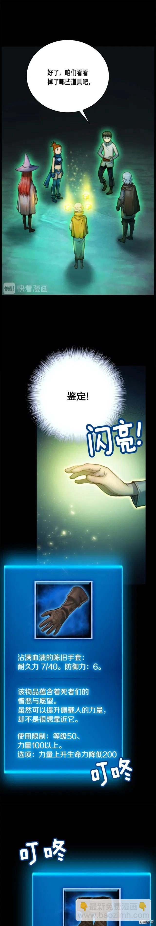 第43话 BOSS来了！-第44话