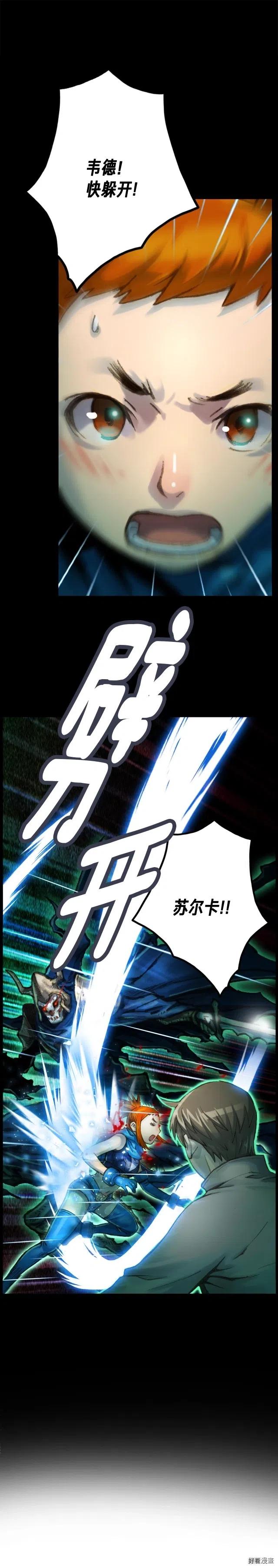第45话 战至绝境-第46话