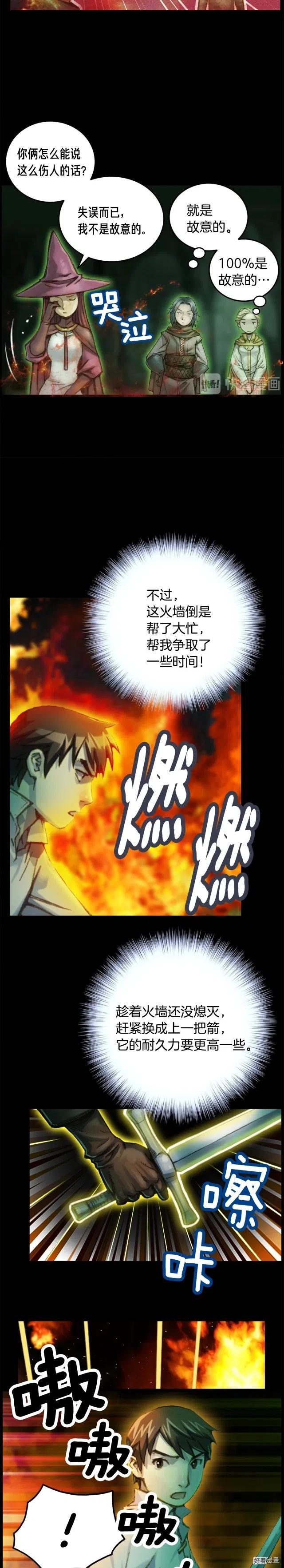 第45话 战至绝境-第46话
