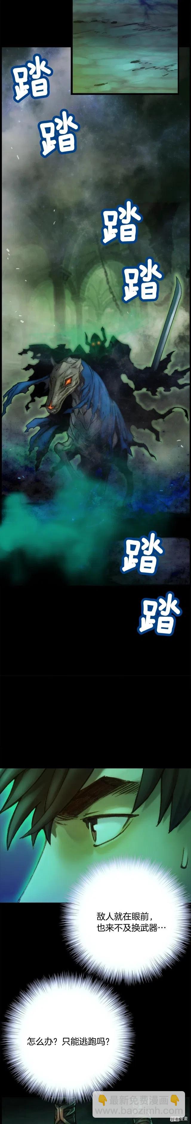 第45话 战至绝境-第46话