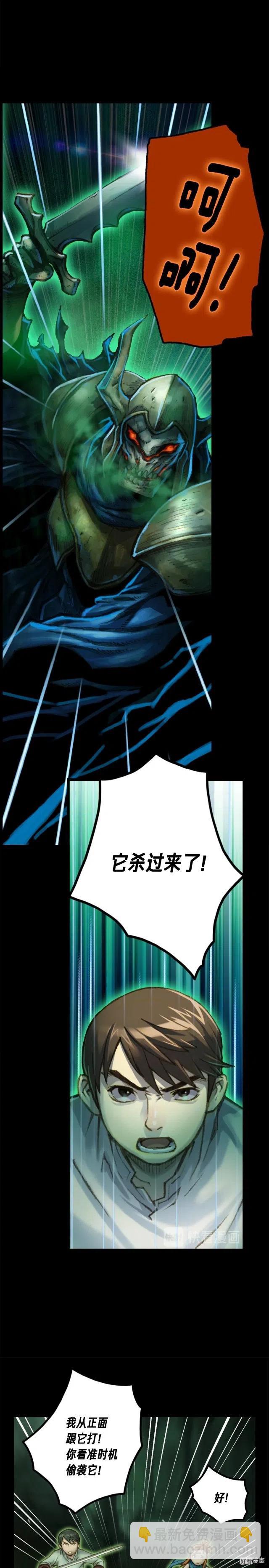 第45话 战至绝境-第46话