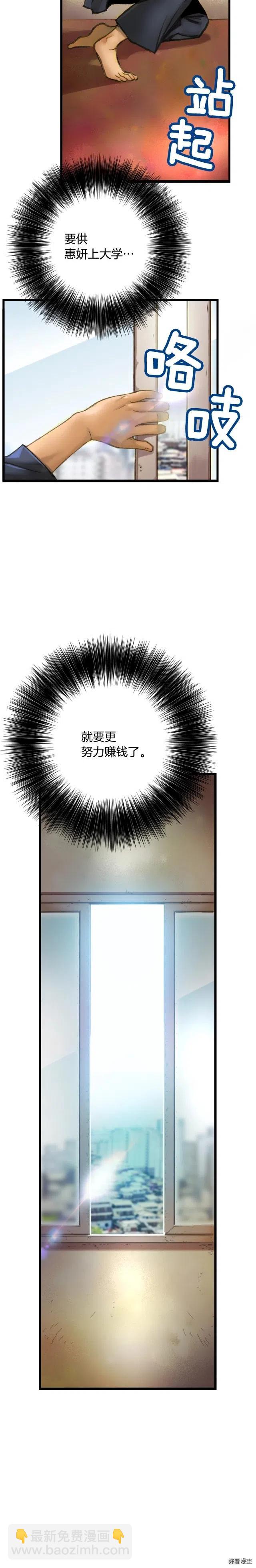第47话 你们也是人？-第48话