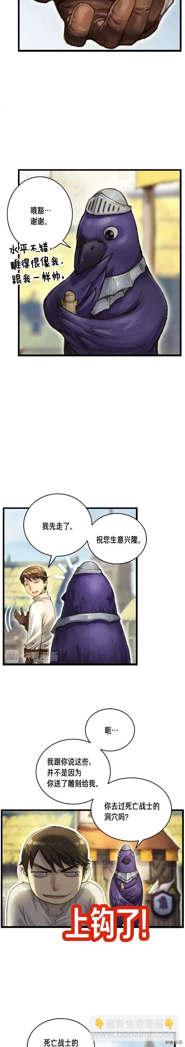 第47话 你们也是人？-第48话