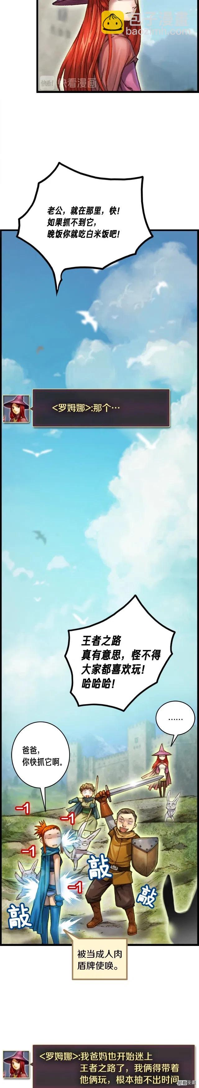 第47话 你们也是人？-第48话