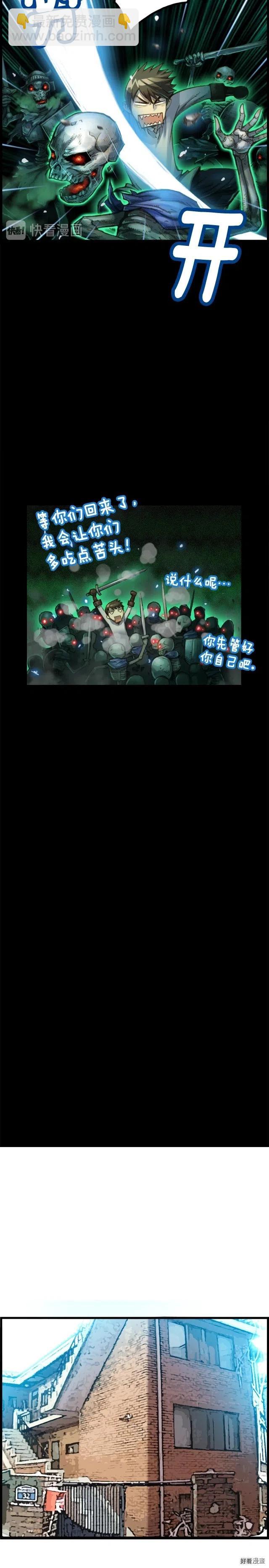 第47话 你们也是人？-第48话