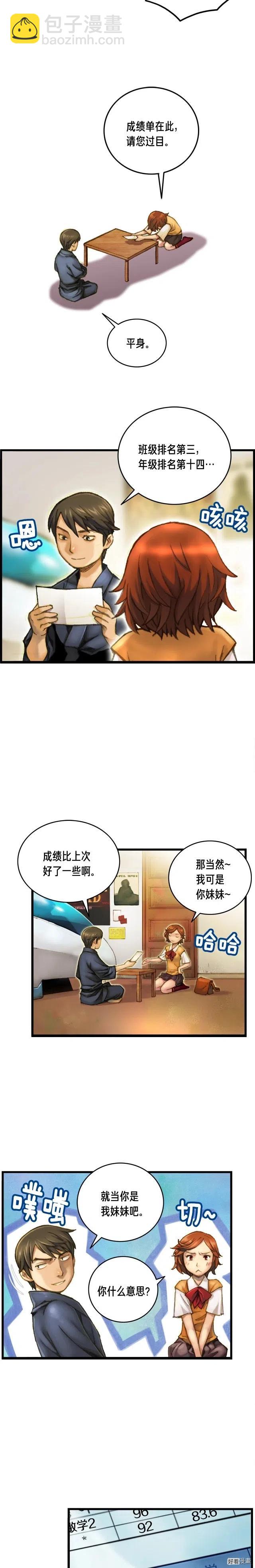 第47话 你们也是人？-第48话