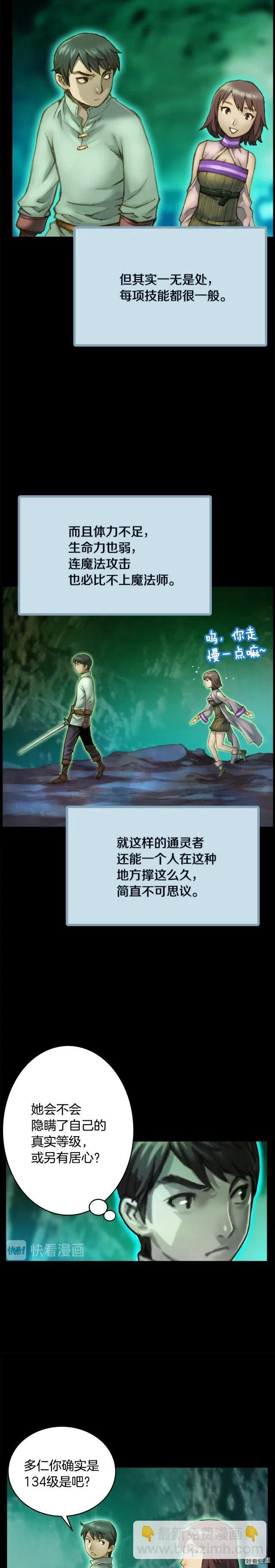 第49话 电子竞技需要爱情么？-第50话