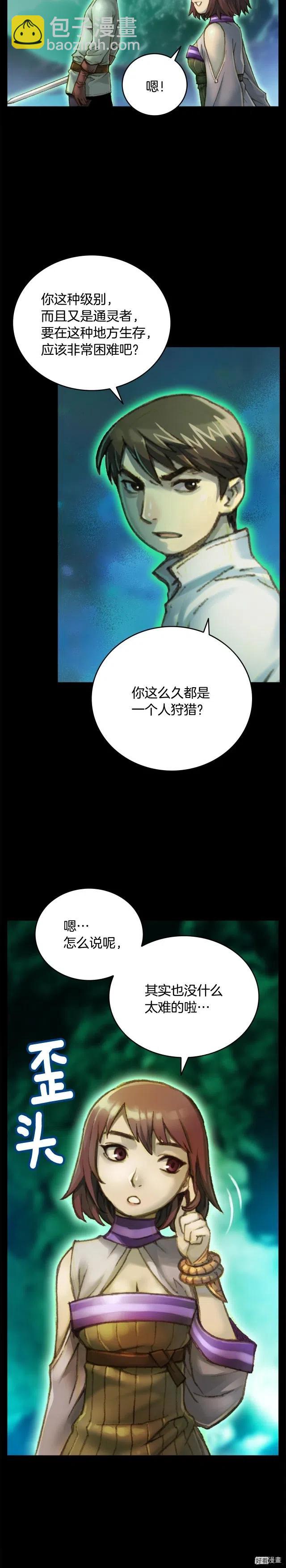 第49话 电子竞技需要爱情么？-第50话
