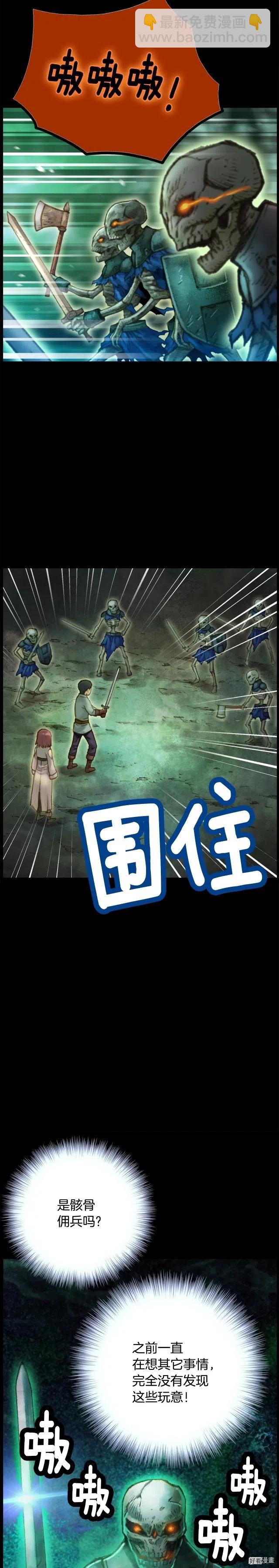 第49话 电子竞技需要爱情么？-第50话